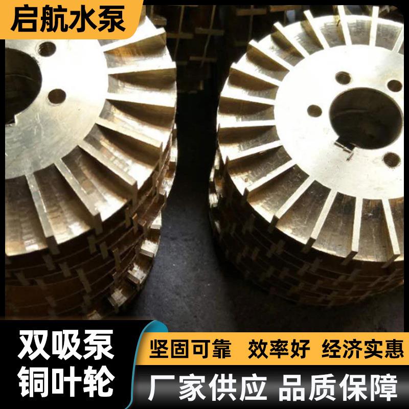 自吸泵铜叶轮双面带键槽家用增压泵自动泵管道泵泵配件水泵泵头