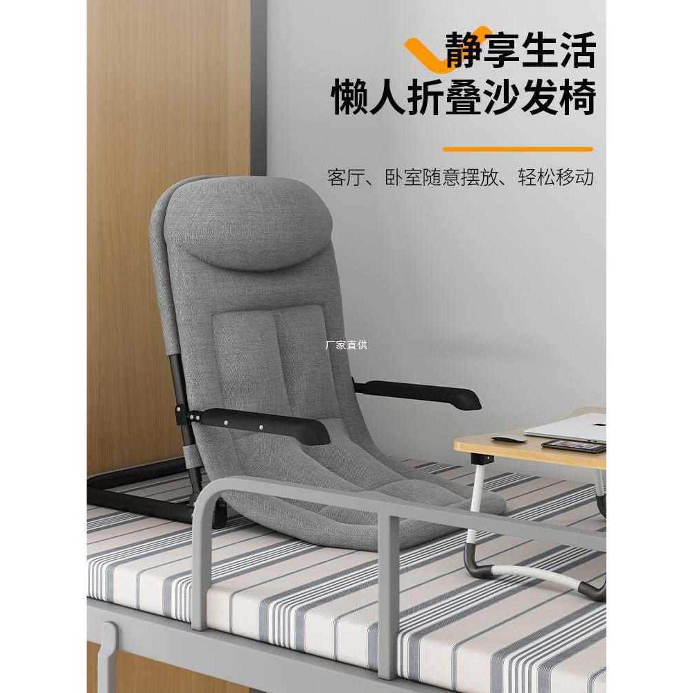 午憩宝床上靠背椅折叠椅可躺可睡榻榻米座椅飘窗宿舍家用懒人沙发