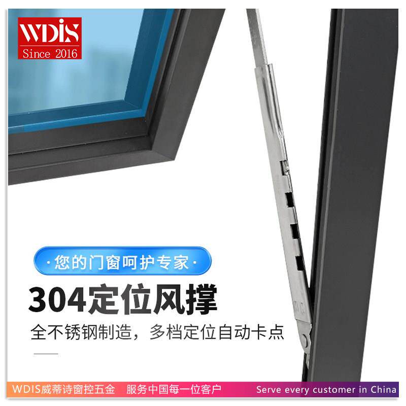 威蒂诗多点伸缩撑上悬窗伸缩杆外悬开 窗户风撑支架窗配件304不锈