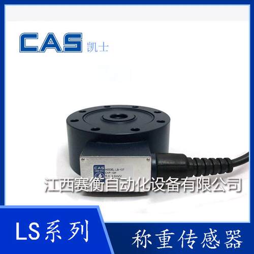 传感器LS-10TLS-20TLS-0TLS-50T