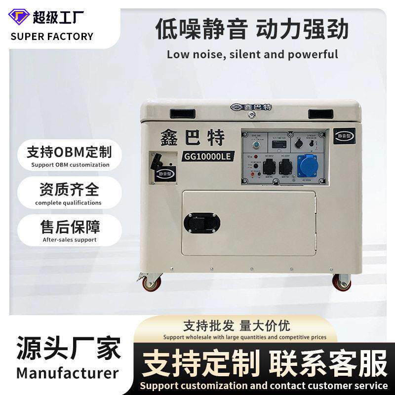 户外微型车载家用小型低静音5kw8kw10千瓦220v380伏汽油发电机组