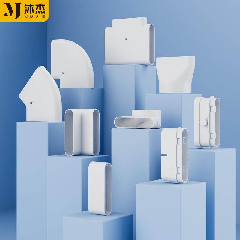 沐杰132*30地送风扁管ABS扁管水平弯爬墙直接地送风系统管道配件