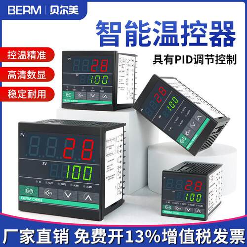 贝尔美温控器CH102 CH402 CH702 CH902智能温控仪输入PID短壳