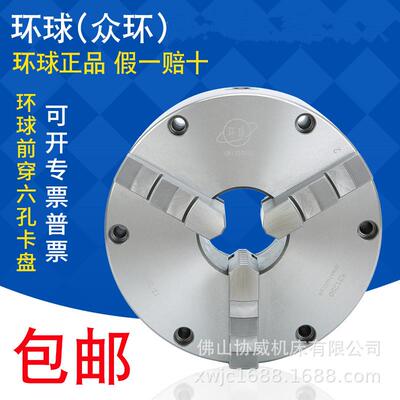 前穿六孔三爪卡盘新款K21 500D（前6孔M16） 前穿6孔前锁