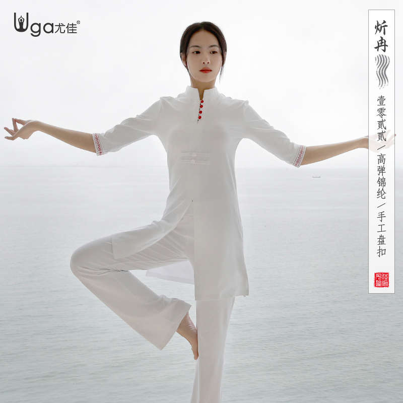 尤佳瑜伽服套装女春夏白色高弹气质舞韵健身服宽松打坐冥想禅修服