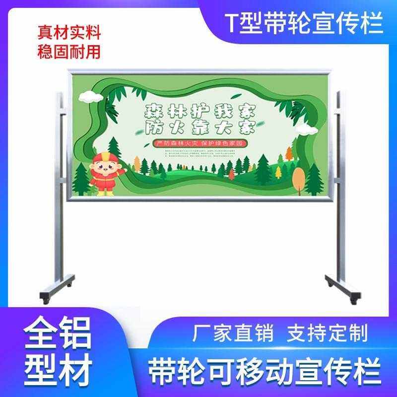 宣传栏户外铝合金公告栏展板架幼儿园铝合金移动广告牌海报架展架