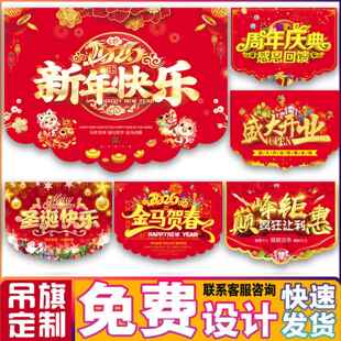 吊旗定制活动装饰布置盛大开业周年店庆氛围吊旗串旗双面免费设计