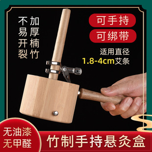 艾灸盒竹制手持悬灸器实木随身灸家用全身通用膝盖膝关节专用支架