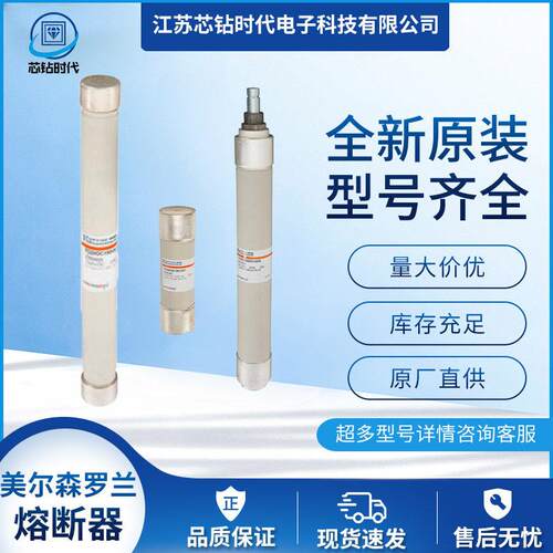 FR22GR69V80 E1018559FR22GR69V100 F1018560罗兰熔断器