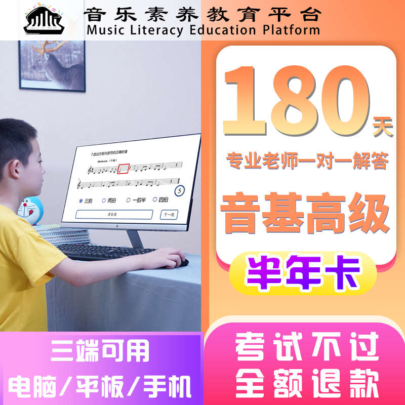 2025中央音乐学院音基初中高级模拟题五一新考试题库钢琴考级教学