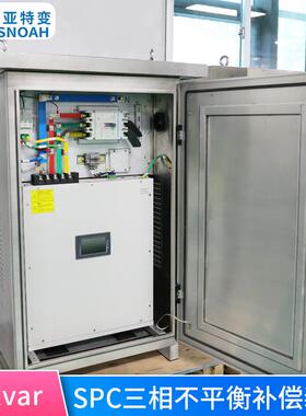 SPC三相不平衡装置75kvar功率因数控制器智能节能有源高效