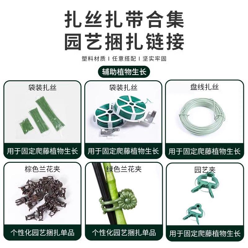 园艺捆扎线多功能固定园艺扎线包塑铁丝月季爬藤植物固定架花支架