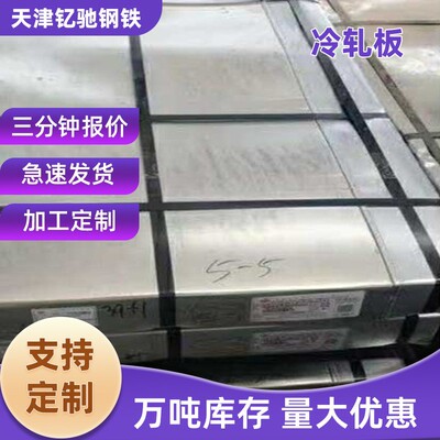 零切2205904L热轧不锈钢板321不锈钢钢板304白钢板