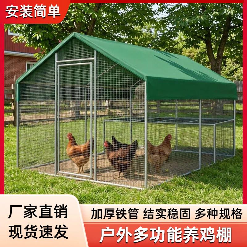 大型养殖鸡棚特大型鸡舍鸽子笼拆卸鸽舍家禽防雨户外防晒孔雀笼子