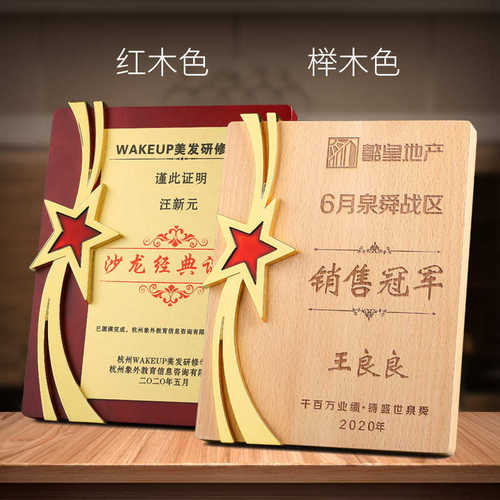 奖章木货颁奖木雕奖牌礼品勋章五星榉金属实木贡献红木牌匾刻通厂