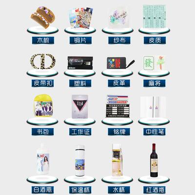 v打印小型平板机手机壳茶叶档案盒玻璃u圆杯子图案柱喷绘YWD_A3印