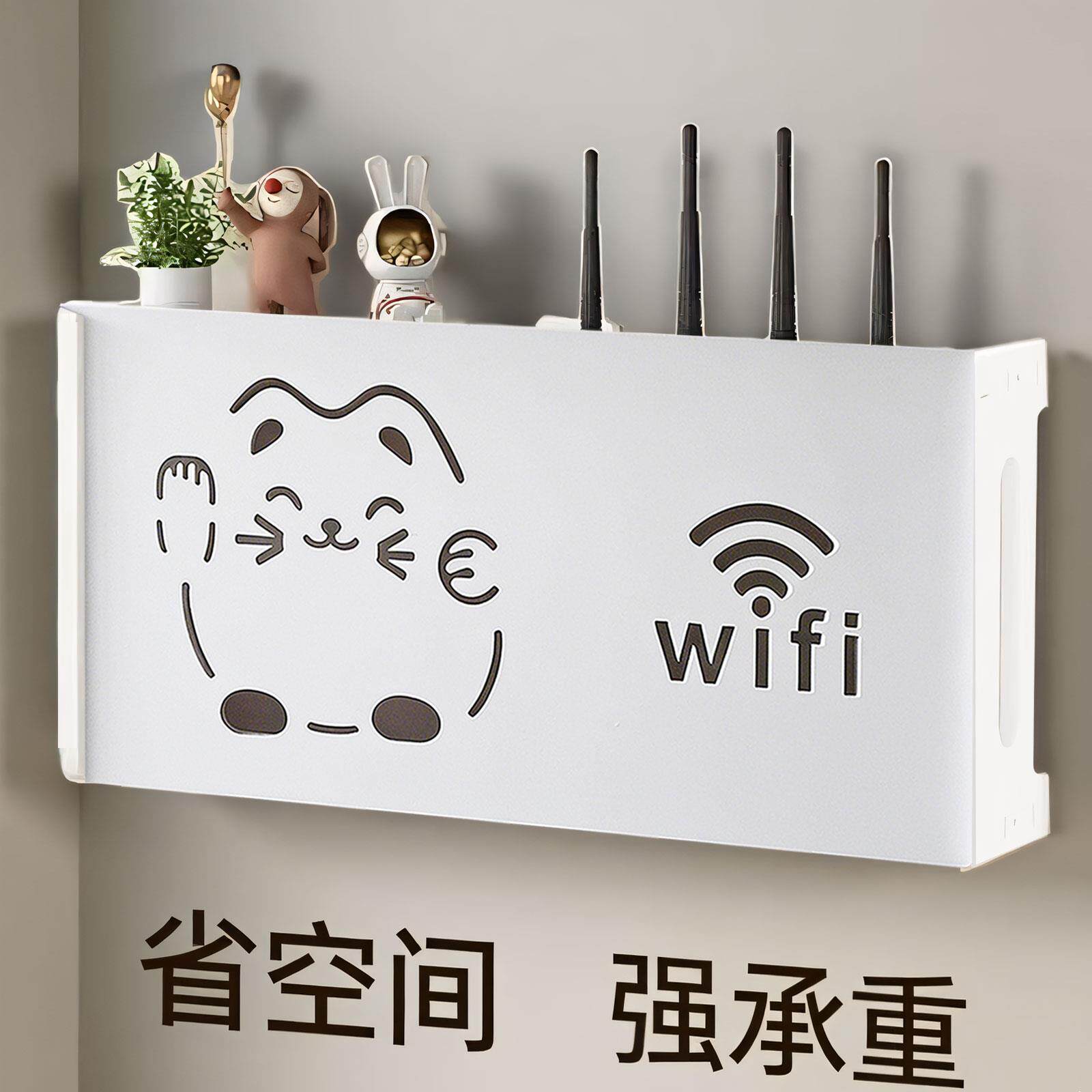 "无线路由器收纳盒墙上免打孔壁挂式wifi机顶盒置物架光猫插座遮