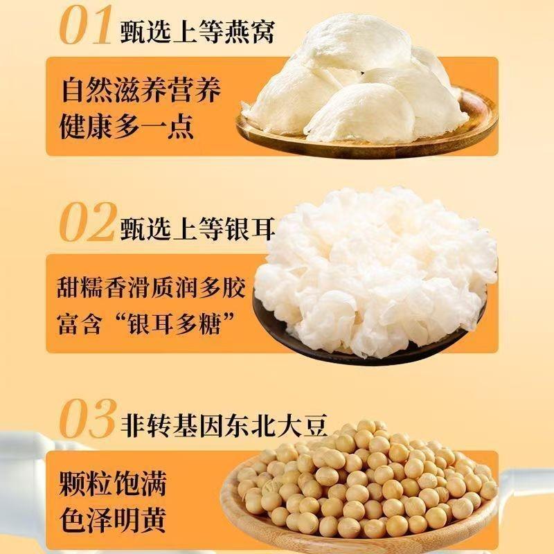 燕窝银耳豆浆粉无添加蔗糖黄豆粉早餐儿童袋装送杯子杞香美