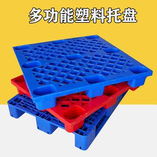 孝昌加厚塑料托盘塑料叉车卡板防潮板1111田字网格托盘仓库垫板