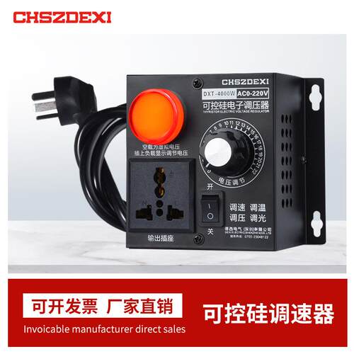 220v指示灯款调速器排风扇吊扇角磨机无级变速开关电子调压调温