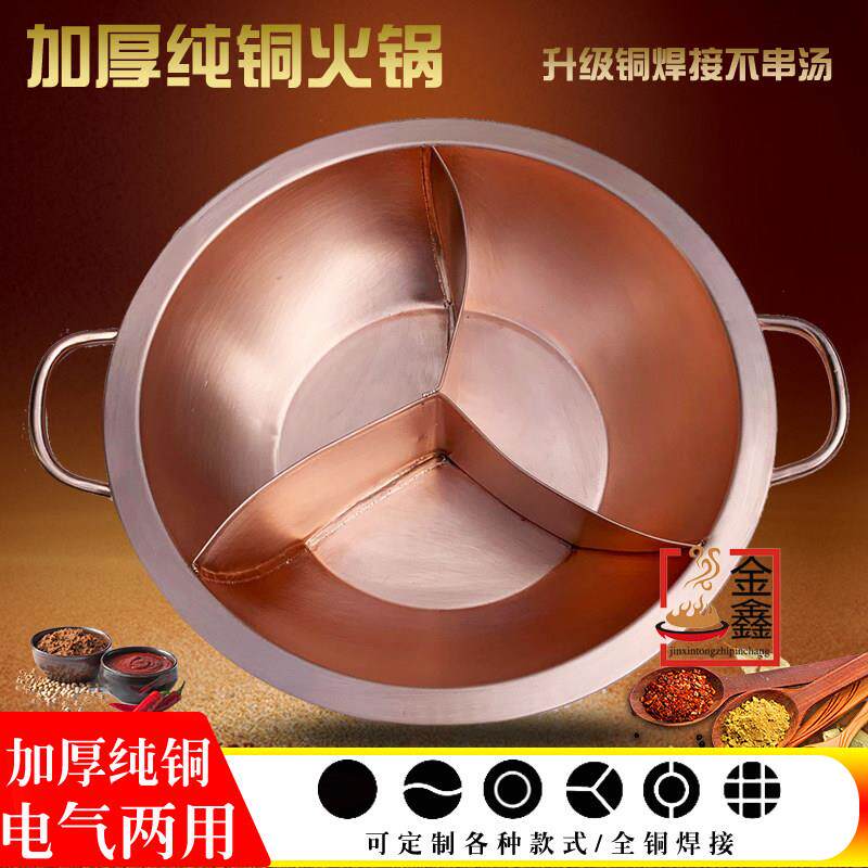 特厚宾士铜火锅电磁炉铜锅九宫格火锅纯紫铜子母铜火锅八角鸳鸯锅