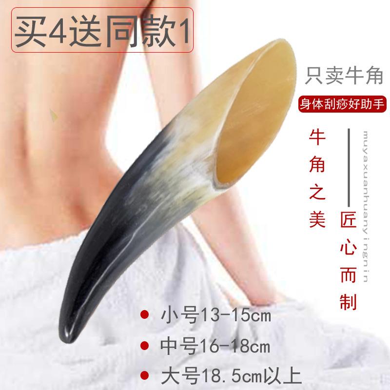 正宗牛角刮痧按摩桶茶勺筒点穴棒真品拨筋棒美容全身通用男女神器