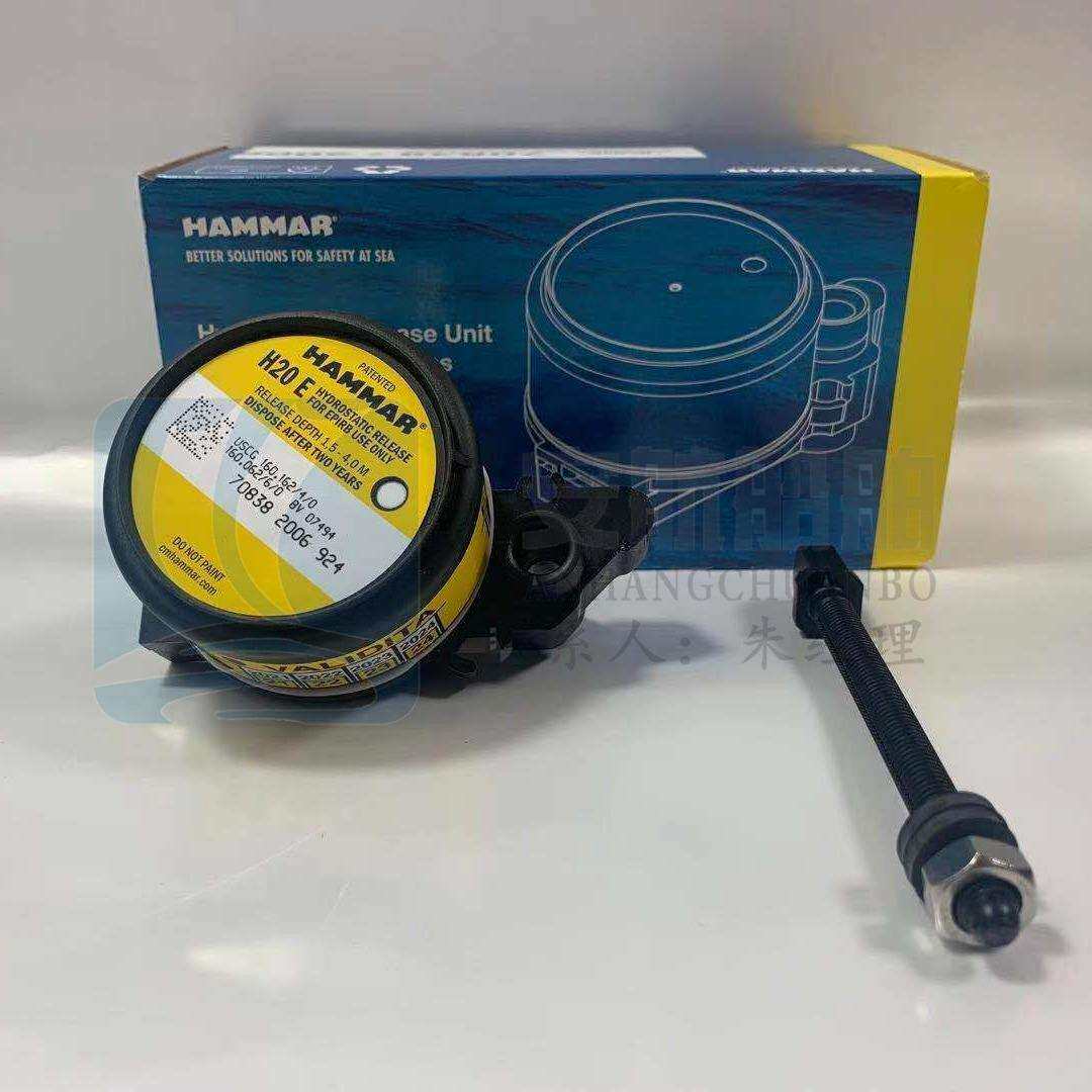 HAMMAR进口H20E示位标释放器 海马H20E静水压力释放器 现货出售