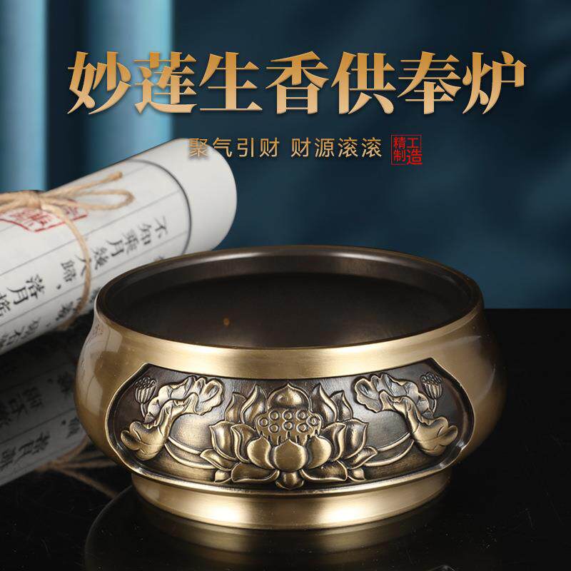 供奉香炉黄铜插香烧香檀香拜佛供佛佛具家用老人祖宗线莲花造型