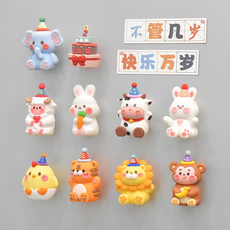 创意兔子冰箱贴高级3d立体磁吸卡通可爱小动物生日磁吸装饰贴磁铁