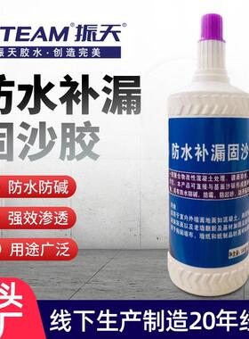 界面防水背胶房顶屋顶补漏王胶水固沙剂透明裂缝修补堵漏