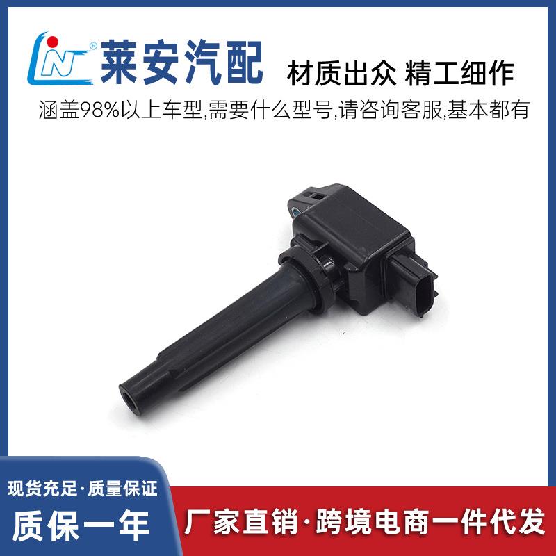 WeParts点火线圈DS7Z12029B适用于马自达CX-3汽车高压包直销