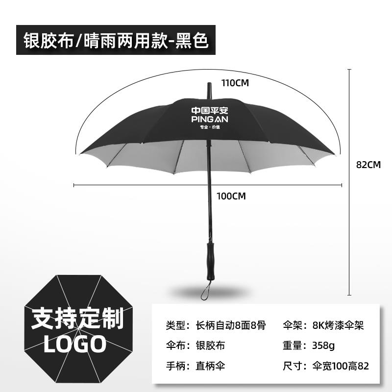 高档雨伞定制印lo号g暴o大双抗风晴雨两用订做人礼品伴手礼加大广图片