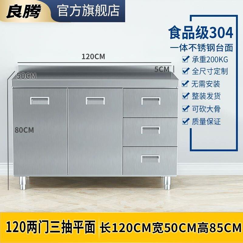 不锈钢整体橱柜304整体整体橱柜加厚型灶台柜碗盘柜免安装可定制