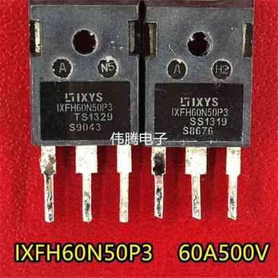 IXFH60N50P3 60A500V 大功率MOS场效应管 原装原字拆机 测试好