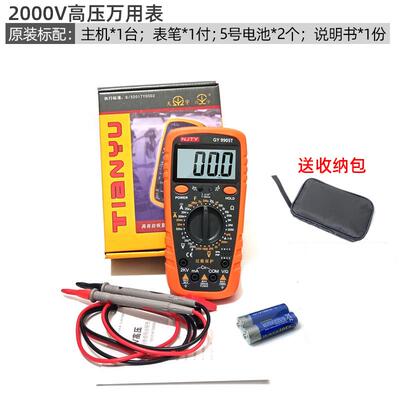 新款2000V矿用数表字万用2KV高压矿场数显万能表天防烧高精度多功