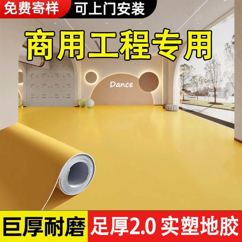 黄色PVC塑胶地板革防水泥地直接铺防滑工厂车间加厚耐磨地板贴地,家装主材,地板革,淘宝优惠券,粉丝福利购,淘宝优惠卷