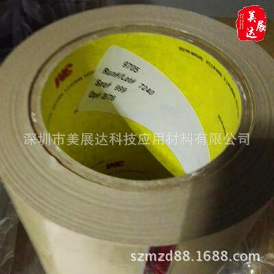 现货原装3M9705上下Z轴无基材纯胶膜导电双面胶带整支散料模切加