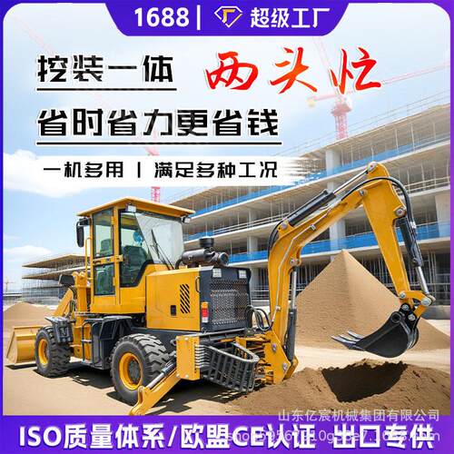 两头忙多功能铲挖机轮式装载挖掘机农用工程两用一体装载机