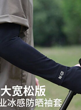 冰袖防晒袖套男女夏季宽松冰丝手袖防紫外线透气护臂套袖2026新款