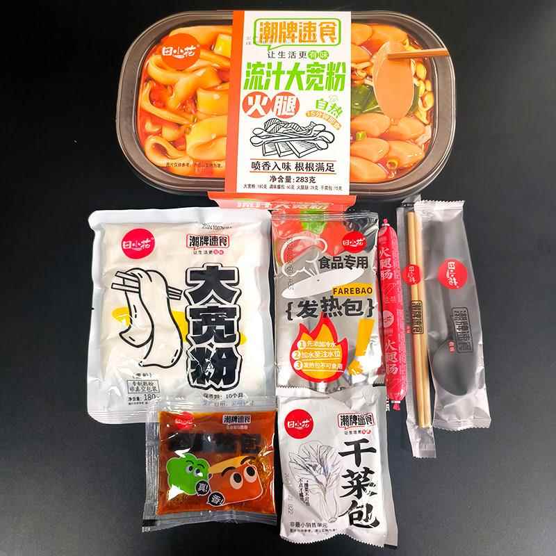 田小花自热流汁大宽粉自热小火锅黑盒盒装麻辣火锅懒人自煮素火锅