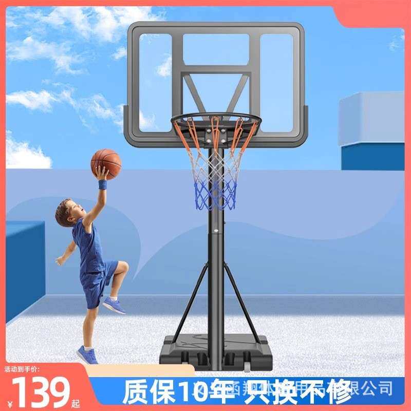 可升降篮球架儿童篮球投篮框家用户外室内篮球框成人可扣篮可移动