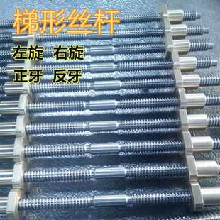 304不锈钢梯形丝杆多头丝杆左右旋SWL 一件起订 往复丝杆螺母套装