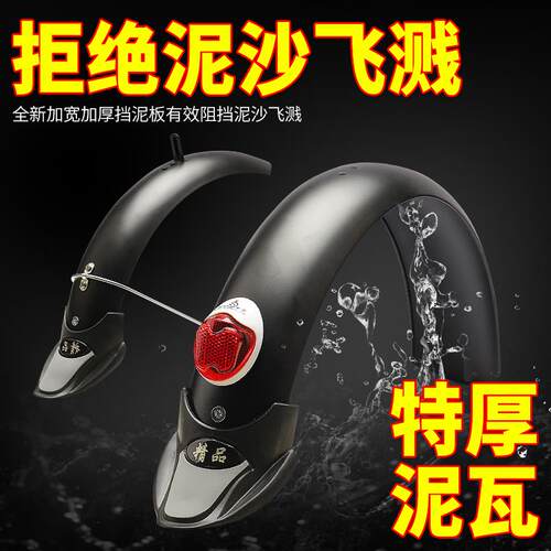电动车挡泥板国标电动脚踏车挡泥瓦车瓦加厚前后通用车轮泥瓦配件