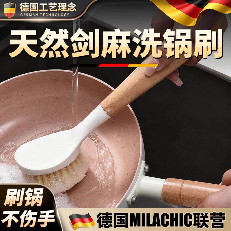 锅刷家用厨房刷锅洗碗神器洗锅不沾油刷子刷碗长柄清洁刷除垢油污