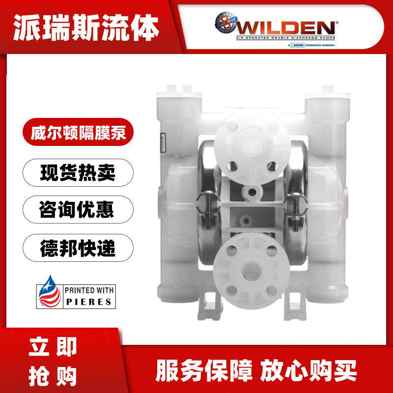 威尔顿气动隔膜泵P2/KKPPP/TWS/TF/KTV/0400塑料流体运输氨水泵