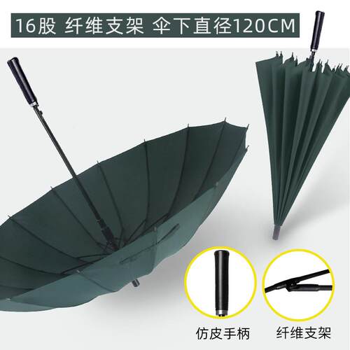 正品24骨伞o大号固加雨伞直柄长柄超大结实暴风雨专用男士定lo制g