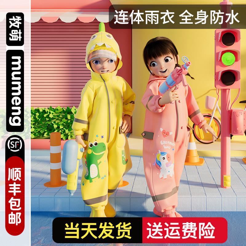 儿童雨衣男童连身宝宝套装防水全身幼儿园2025新款女孩防雨服小童