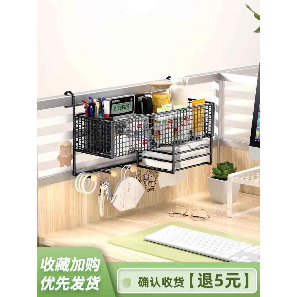 办公室工位悬挂改造台面收纳筐书桌钥匙收纳盒办公桌隔板置物架