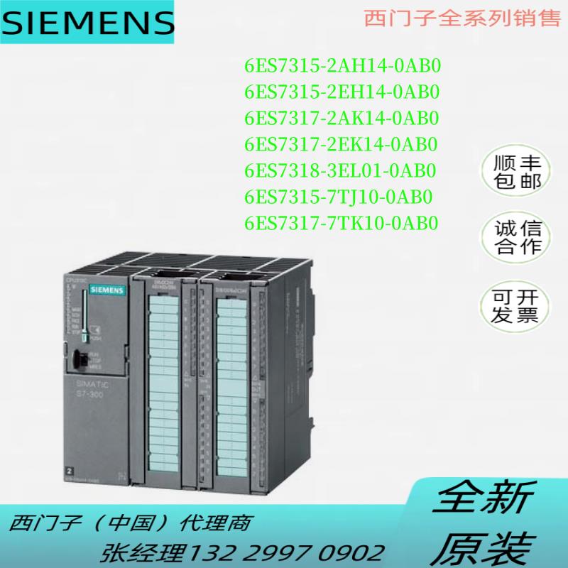 6ES715/717/718-2//7/AH/EH/AK/EK/EL/TJ/TK/14/01/10-0AB0议价