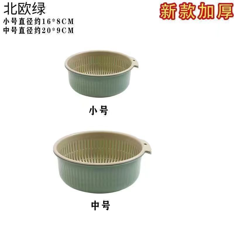 (清仓大甩卖)洗菜篮厨房家用客厅水果盘双层塑料沥水篮子洗菜盆